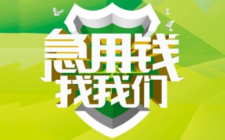深圳33民间借贷当天放款-深圳33民间小额借贷-深圳33民间大额借贷