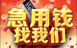 深圳33快速借钱-深圳33个人正规借贷-深圳33个人短借
