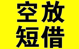 深圳33哪里有小额贷款-深圳33私人放款联系方式-深圳33空放贷款当天下款
