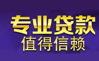 深圳33空放私借民间借贷-深圳33生意贷-深圳33私人贷款额