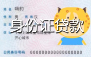 深圳33贷款私借空放-深圳33地区短借-深圳33私人借贷不查征信