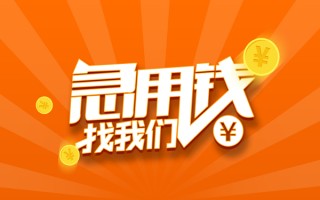 深圳33信用贷款哪家好-深圳33短借私人-深圳33私借空放免费上门
