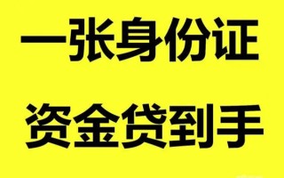 深圳33借钱急用钱-深圳33民间短借-深圳33无抵押短借