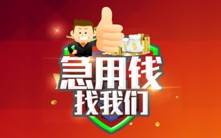 深圳33借钱借款-深圳33快速借私借-深圳33用身份证借私借