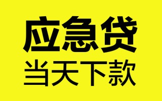 深圳33身份证正规贷款-深圳33贷款信用贷款-深圳33线下贷款
