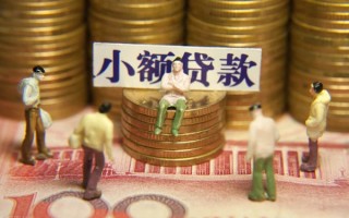 深圳33民间私借-深圳33个人借贷好吗-深圳33个人信用贷款