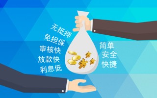 深圳33小额信用贷款-深圳33快速小额贷款-深圳33民间小额借贷