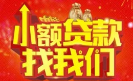 深圳33空放24小时上门放款-深圳33哪里可以借钱-深圳33民间借贷联系方式 深圳33空放24小时上门放款-深圳33哪里可以借钱-深圳33民间借贷联系方式
