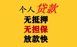 深圳33民间借贷私人放款-深圳33私人身份证借私借-深圳33短借短拆 深圳33民间借贷私人放款-深圳33私人身份证借私借-深圳33短借短拆