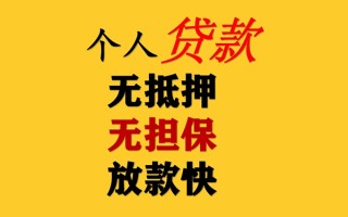 深圳33民间借贷私人放款-深圳33私人身份证借私借-深圳33短借短拆