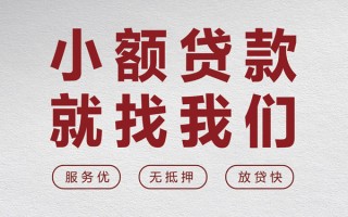 深圳33个人借贷放款-深圳33私借短借-深圳33私人借钱电话