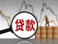 深圳33民间短期私借借款-深圳33无抵押私借空放-深圳33短借
