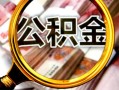 深圳33身份证小额贷款-深圳33民间借贷无视黑白-深圳33空放贷款