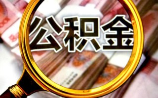 深圳33身份证小额贷款-深圳33民间借贷无视黑白-深圳33空放贷款