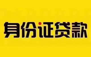 深圳33短借急用钱-深圳33民间短借-深圳33短借空放