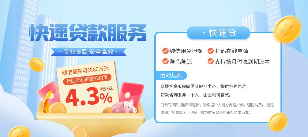 深圳33空放24小时上门放款