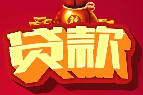深圳33借钱急用-深圳33短借当天借钱-深圳33身份证正规贷款-第1张图片-成都私人借钱服务中心 深圳33借钱急用-深圳33短借当天借钱-深圳33身份证正规贷款-第1张图片-成都私人借钱服务中心