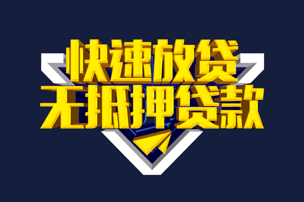 深圳33快速借钱-深圳33私借空放免费上门-深圳33无抵押小额贷款-第1张图片-成都私人借钱服务中心 深圳33快速借钱-深圳33私借空放免费上门-深圳33无抵押小额贷款-第1张图片-成都私人借钱服务中心