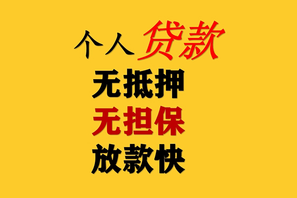深圳33民间借贷私人放款-深圳33私人身份证借私借-深圳33短借短拆-第1张图片-成都私人借钱服务中心 深圳33民间借贷私人放款-深圳33私人身份证借私借-深圳33短借短拆-第1张图片-成都私人借钱服务中心