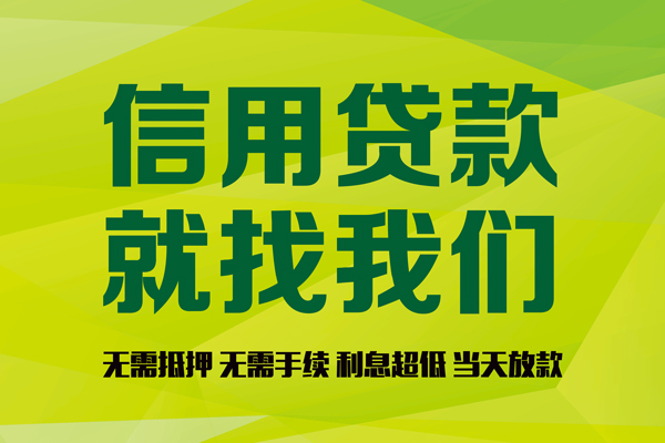 深圳33私借空放先息后本-深圳33贷款空放-深圳33无抵押身份证贷款-第1张图片-成都私人借钱服务中心 深圳33私借空放先息后本-深圳33贷款空放-深圳33无抵押身份证贷款-第1张图片-成都私人借钱服务中心