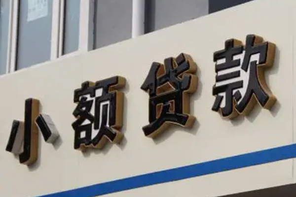深圳33民间小额借贷-深圳33个人空放联系方式-深圳33个人放水-第1张图片-成都私人借钱服务中心 深圳33民间小额借贷-深圳33个人空放联系方式-深圳33个人放水-第1张图片-成都私人借钱服务中心