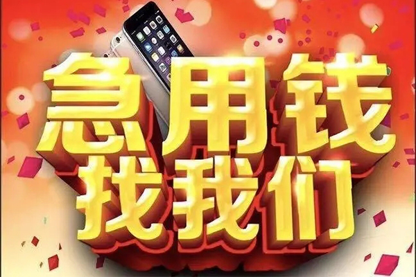 深圳33快速借钱-深圳33个人正规借贷-深圳33个人短借-第1张图片-成都私人借钱服务中心 深圳33快速借钱-深圳33个人正规借贷-深圳33个人短借-第1张图片-成都私人借钱服务中心